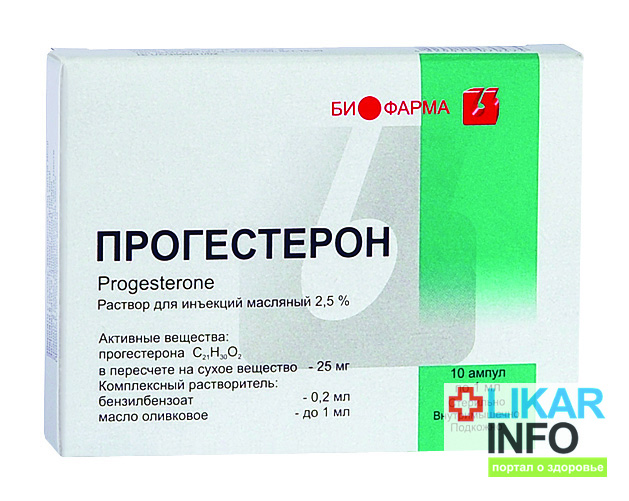 Прогестерон (Прогестерон, Progesteronum)
